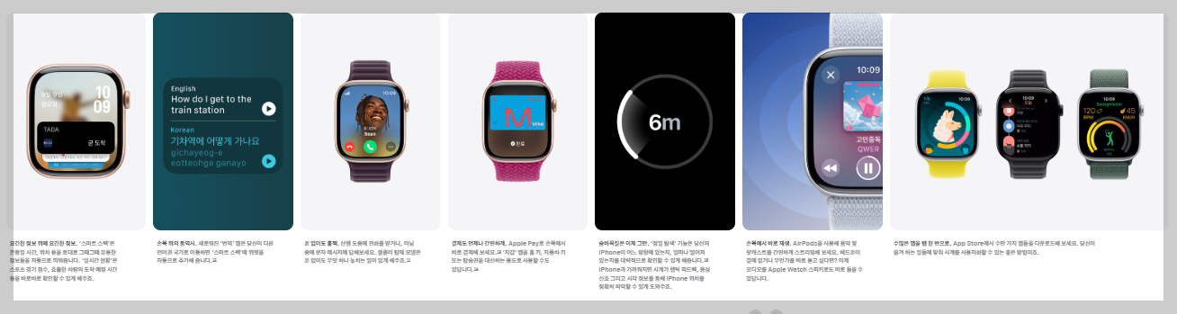 애플워치 10