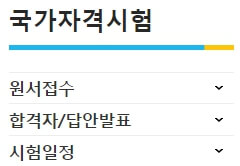 전기기능사 시험정보 이미지