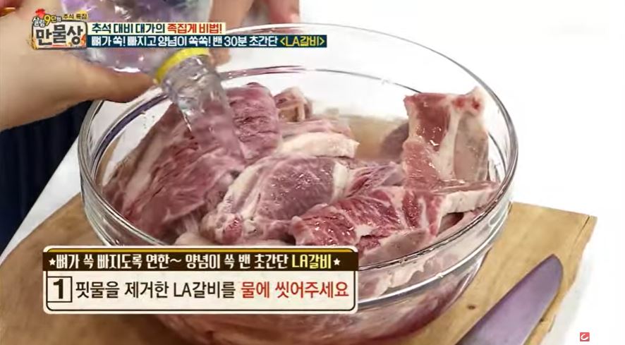 소주 식초 핏물제거 후 물로 씻어주기 2