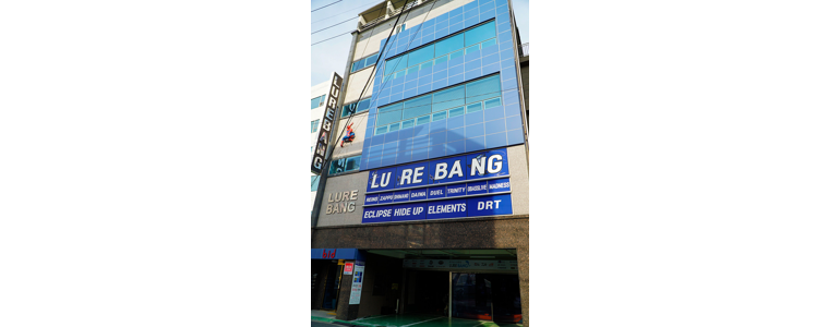 울산 북구 낚시용품