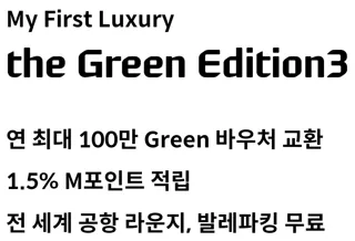 'My First Luxury' 문구