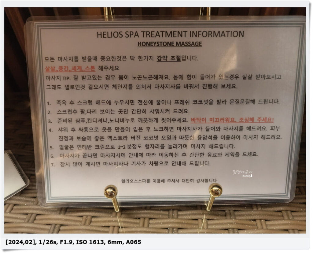 보라카이 헬리오스 스파 개별 샤워 공간