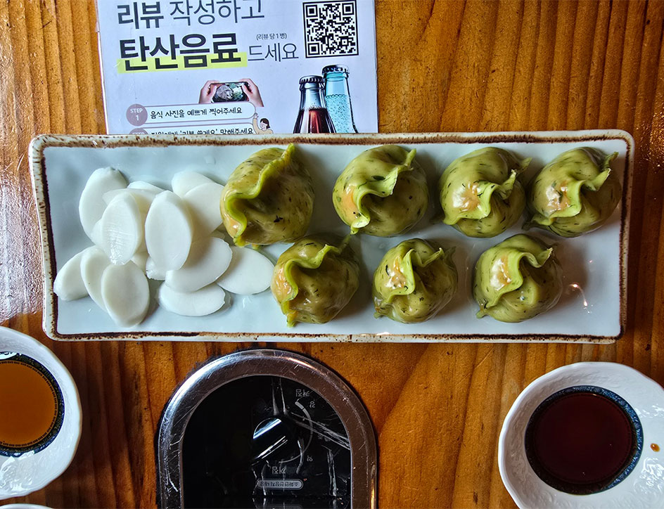 만두와 떡