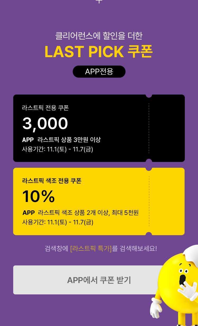 블랙프라이데이 세일기간, 할인혜택 가이드 '2025 올리브영