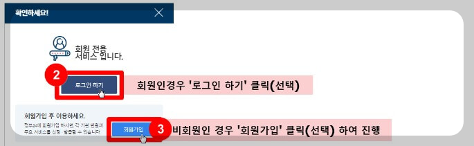 회원의경우 로그인하기