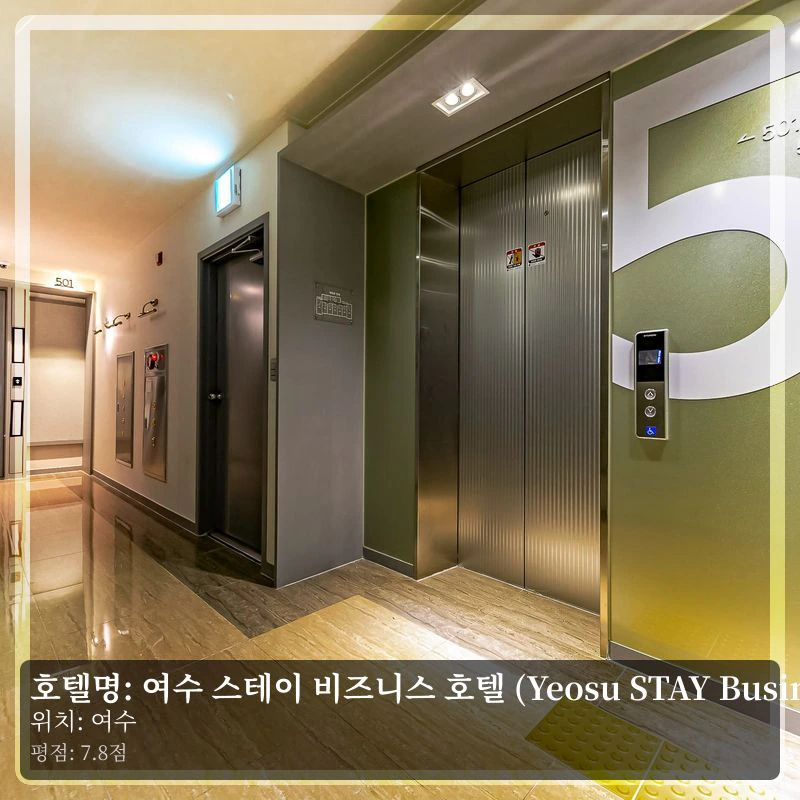 여수 스테이 비즈니스 호텔 (Yeosu STAY Business Hotel)_4