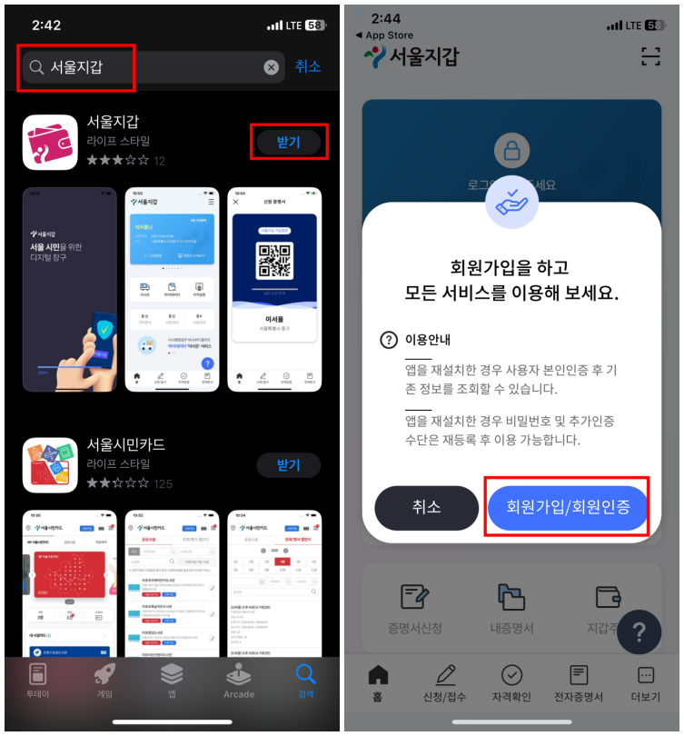 다둥이 카드 발급 방법 1단계