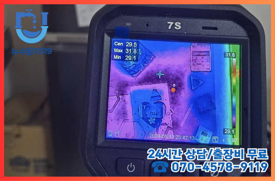 용호동누수6