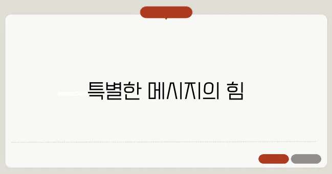 결혼 기념일에 감동을 전하는 특별한 메시지 추천입니다 꼭 확인해 보세요