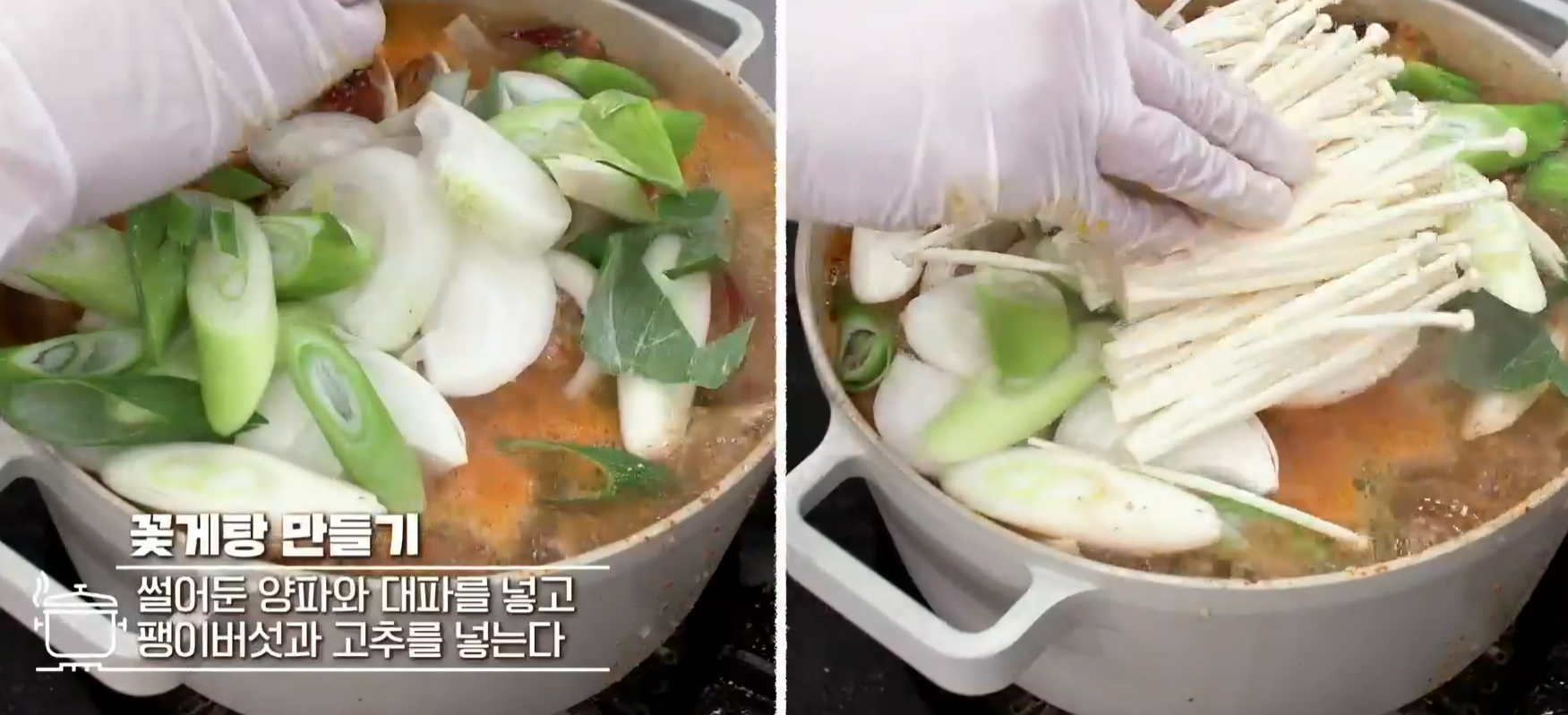 꽃게탕맛있게끓이는방법