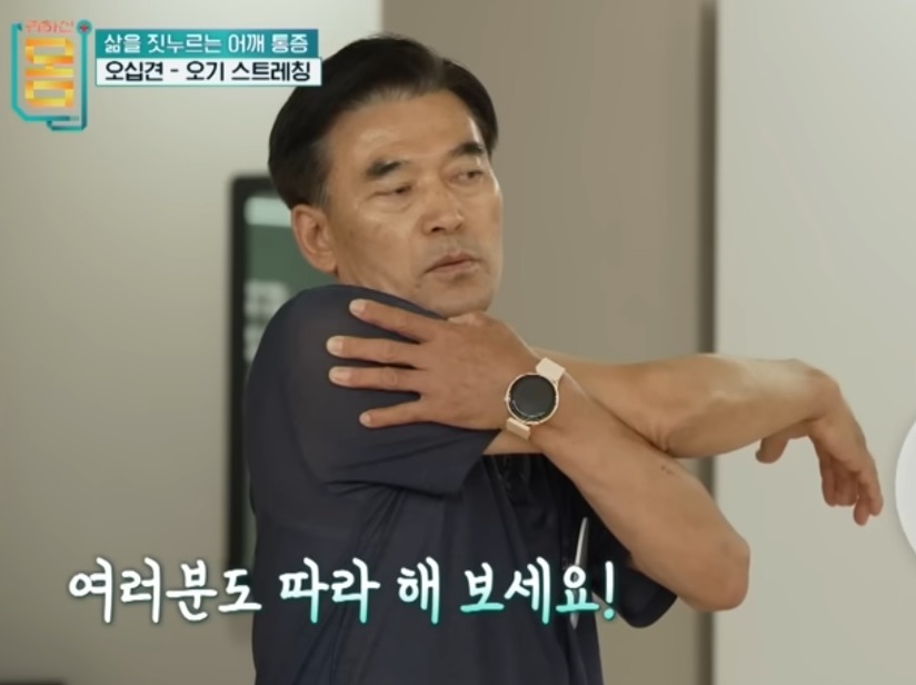 오십견스트레칭