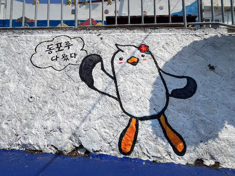 동포루