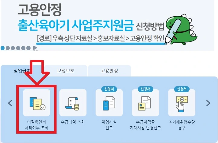 ์ด์งํ์ธ์-์ฒ๋ฆฌ์ฌ๋ถ์กฐํ