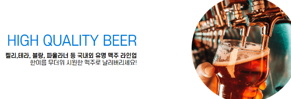 송도맥주축제 관련 이미지입니다.