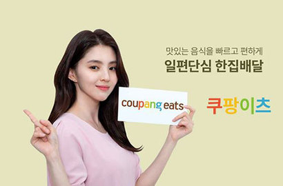 쿠팡이츠사장님사이트 입점 방법 및 수수료