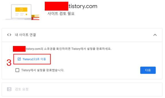 티스토리-이동-선택