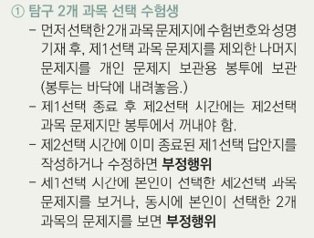 유의사항