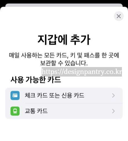 애플페이 사용법 후기 가맹점