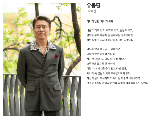 펜트하우스3_비밀의인물_유동필