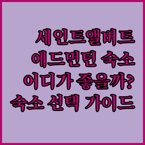 세인트 앨버트 vs 에드먼턴? 🤔 최..