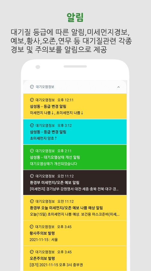 미세먼지 사이트