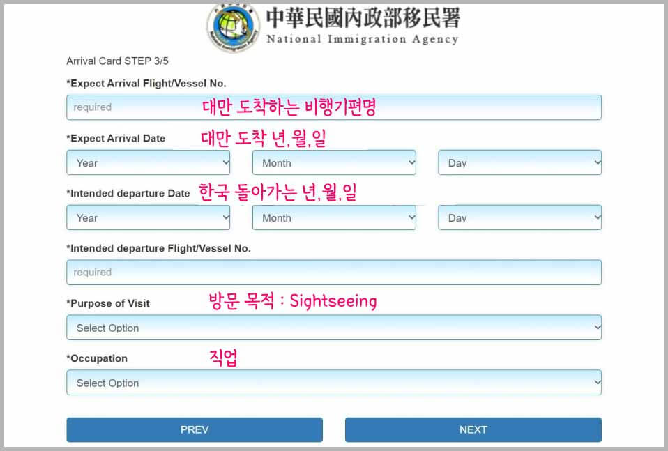 대만 자동출입국심사 e-Gate 등록방법