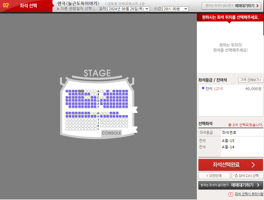 연극 '늘근도둑 이야기' 티켓 예매, 줄거리, 후기, 캐스팅 박철민, 태항호, 안태영