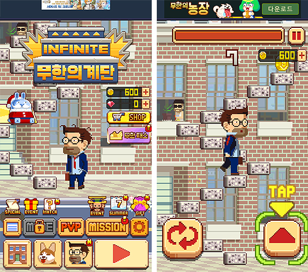 무한의계단-게임-플레이-장면