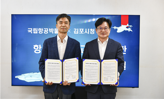 김포시-국립항공박물관, 항공특성화 교육협력 맞손 김포시-국립항공박물관, 항공특성화 교육협력 맞손