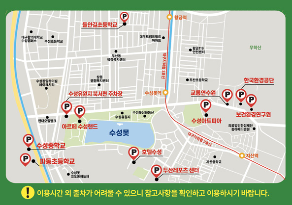 수성못 페스티벌