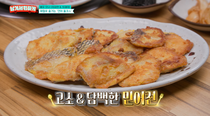 남겨서뭐하게-민어전