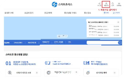 통신요금 환급금 조회 및 신청 방법 (총정리)