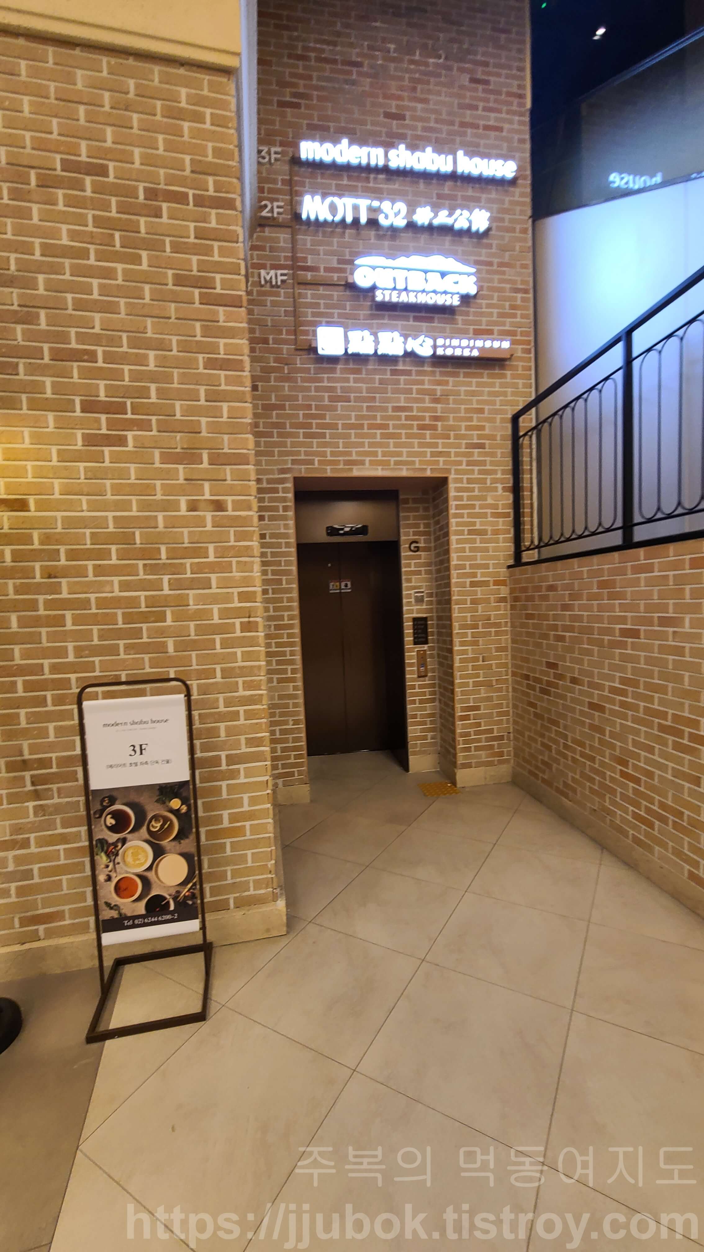 모던-샤브-하우스-센트럴시티점-앨리베이터