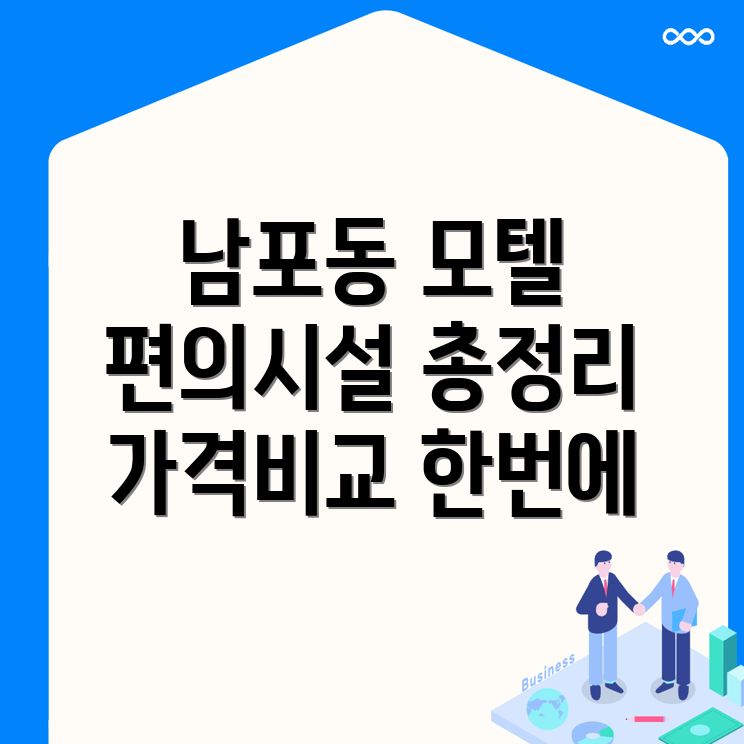 부산 모텔