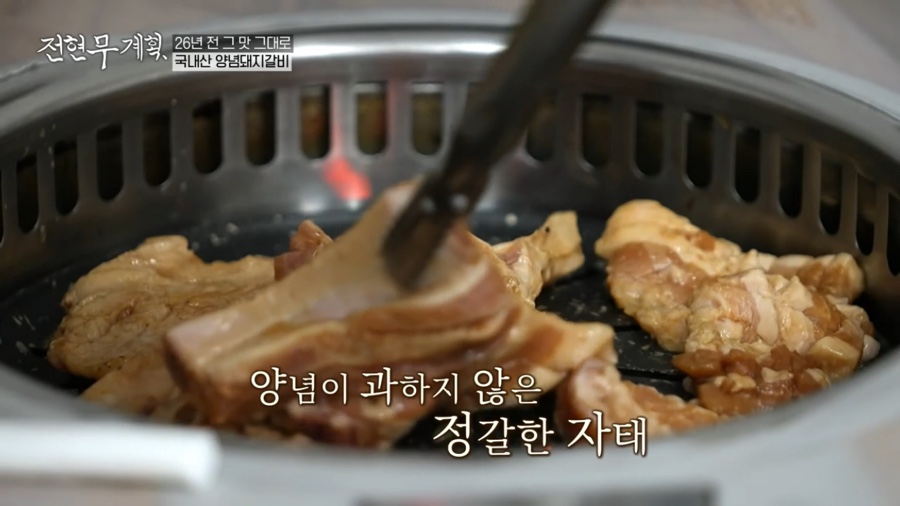 전현무계획 포항 돼지갈비 대왕갈비 이동국 선수 추천 맛집 정보