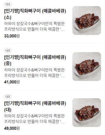 하와이장칼국수&뼈구이 인천논현본점