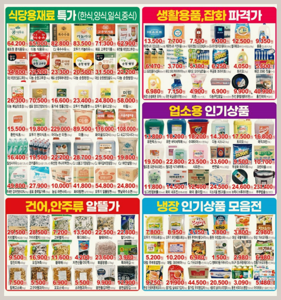 마포농수산물시장-상암다농마트-주차-및-영업시간