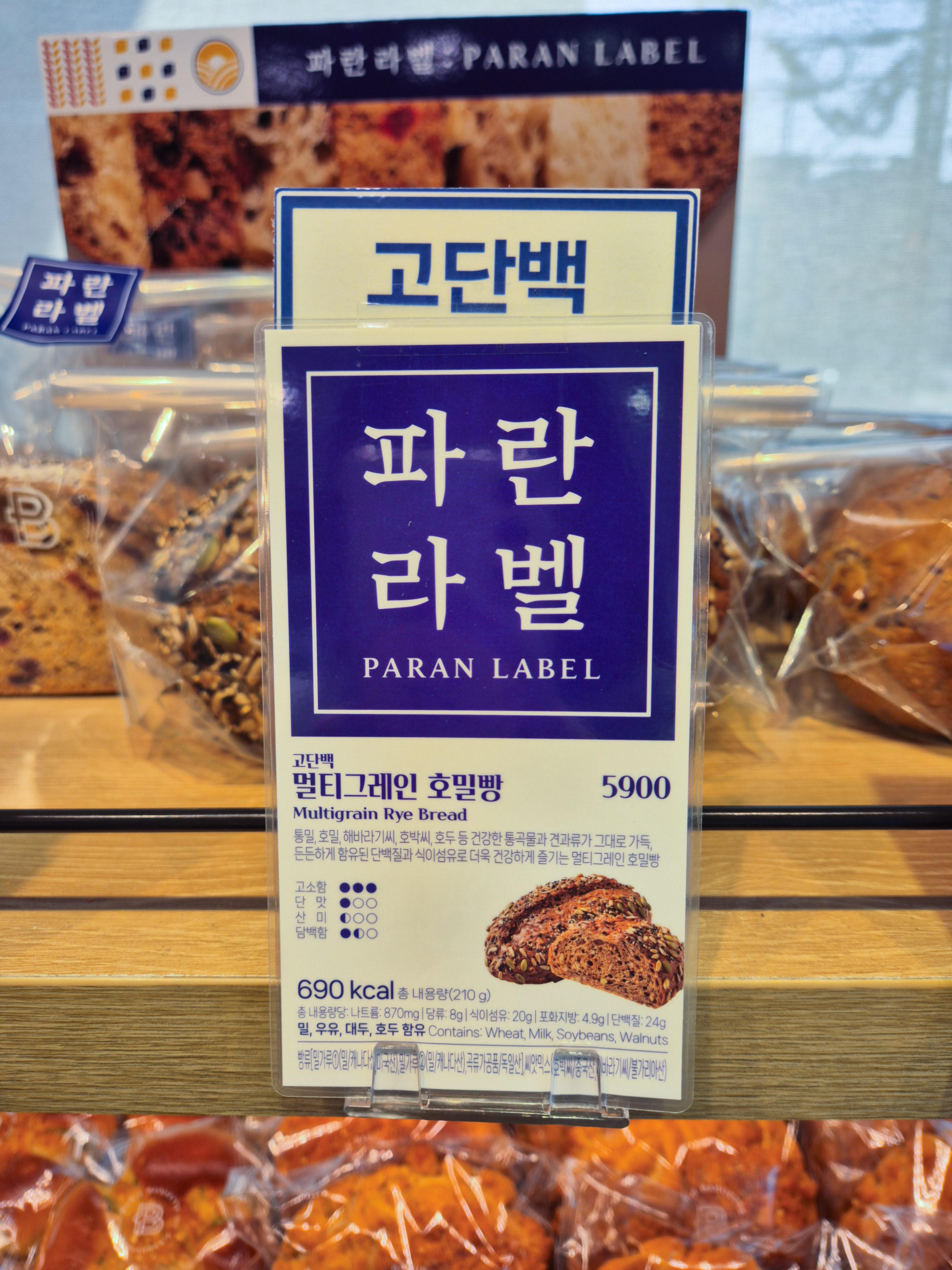 호밀빵설명이미지