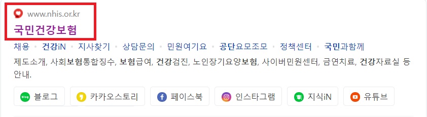건강보험 환급금 조회