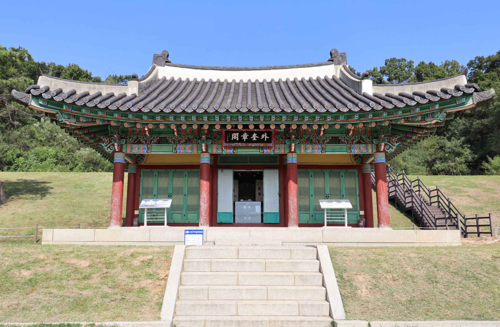 규장각 설립