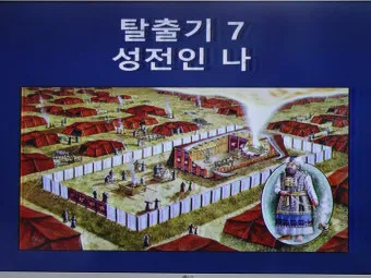 탈출기 4장 1절 모세에게 주신 하느님의 놀라운 표적 능력_7