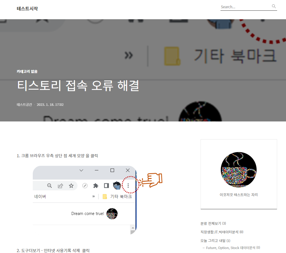 Odyssey contents image