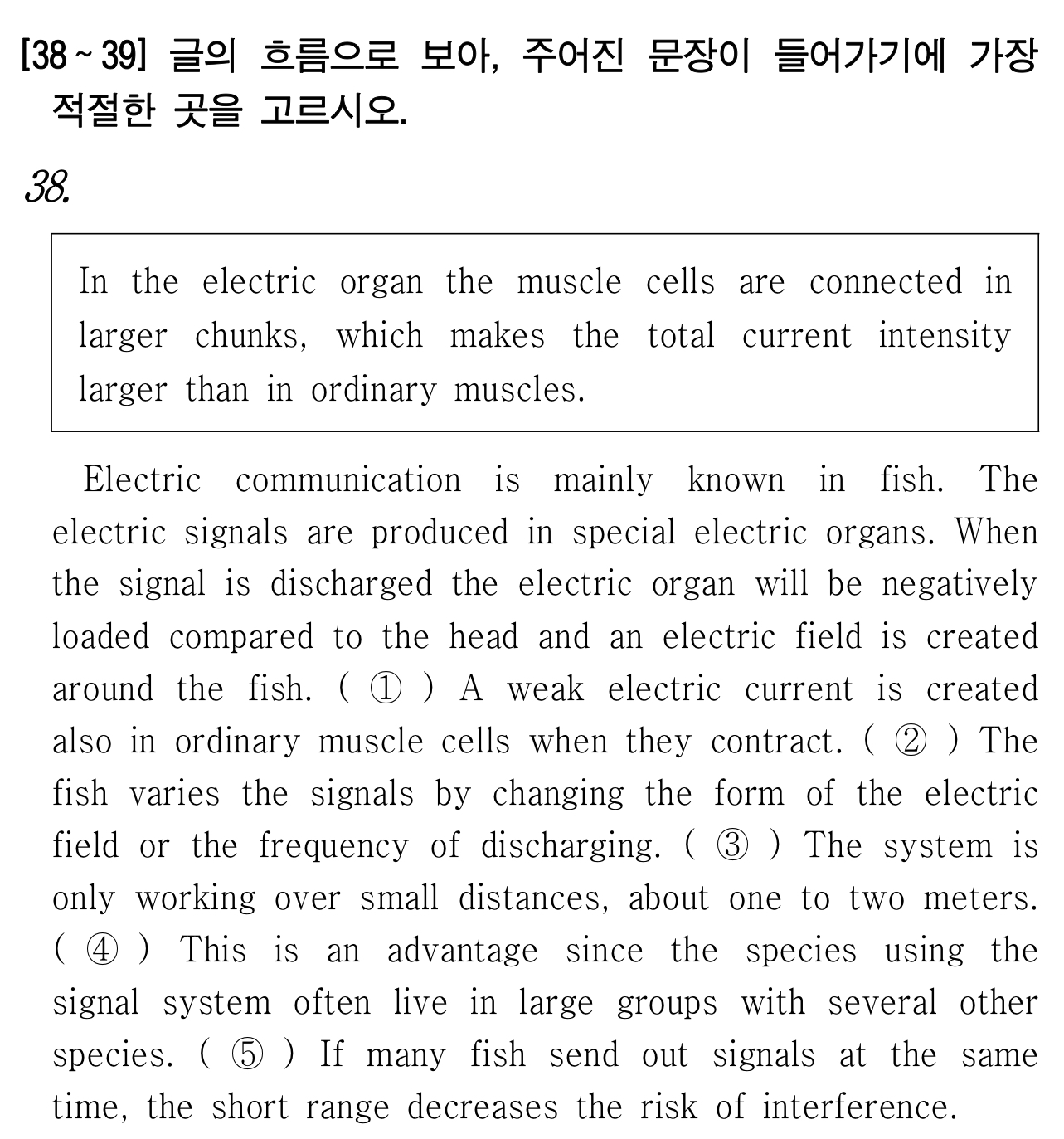 고등영어문장녛기문제