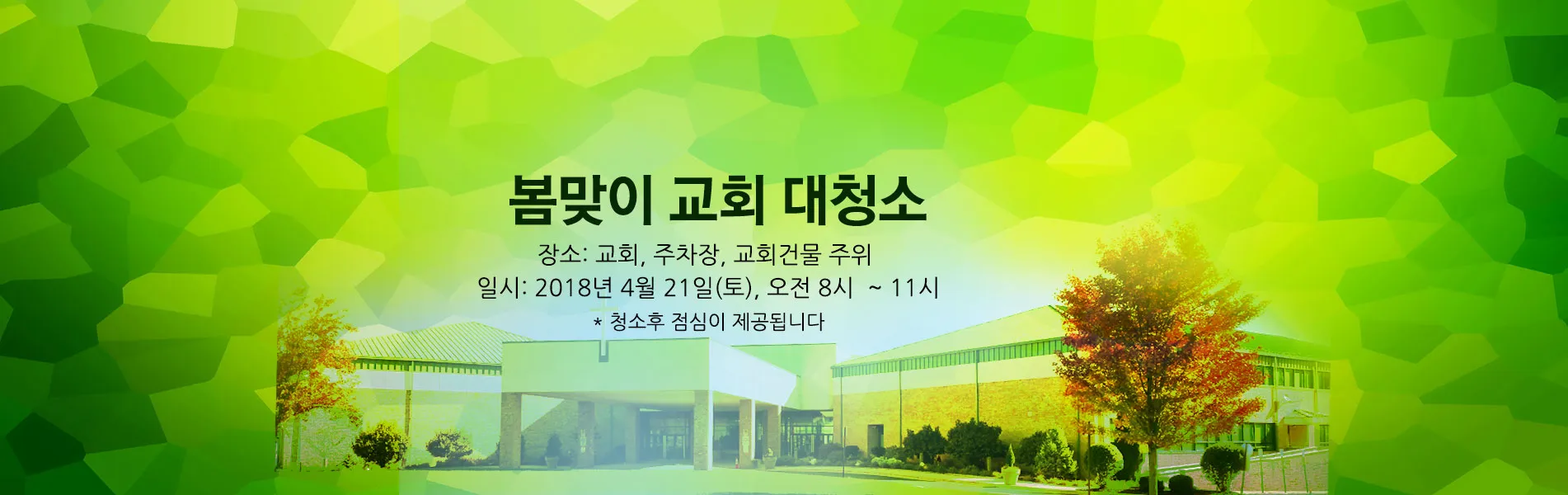 봄맞이 대청소 순서 노하우 꿀팁_3