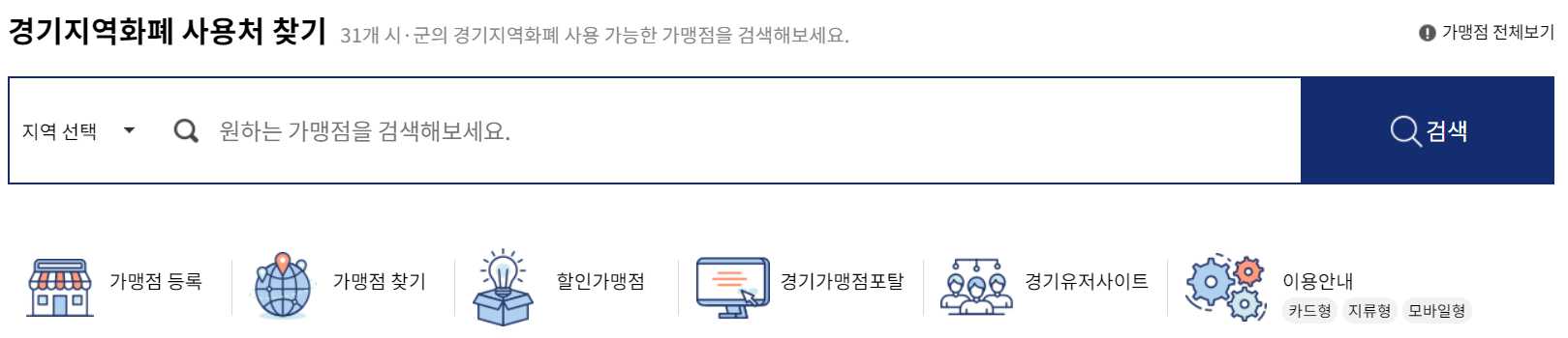 경기도 청년기본소득 신청 방법