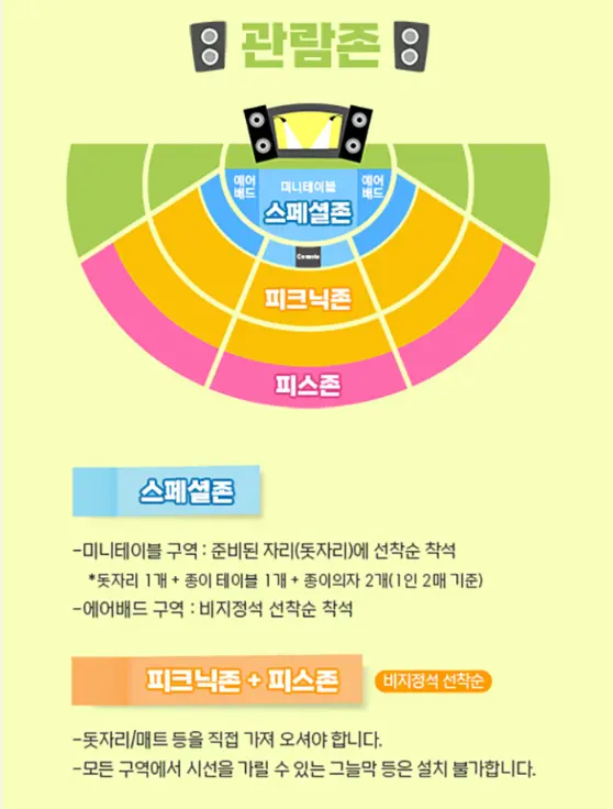 평화누리 피크닉 페스티벌 예매&공연안내