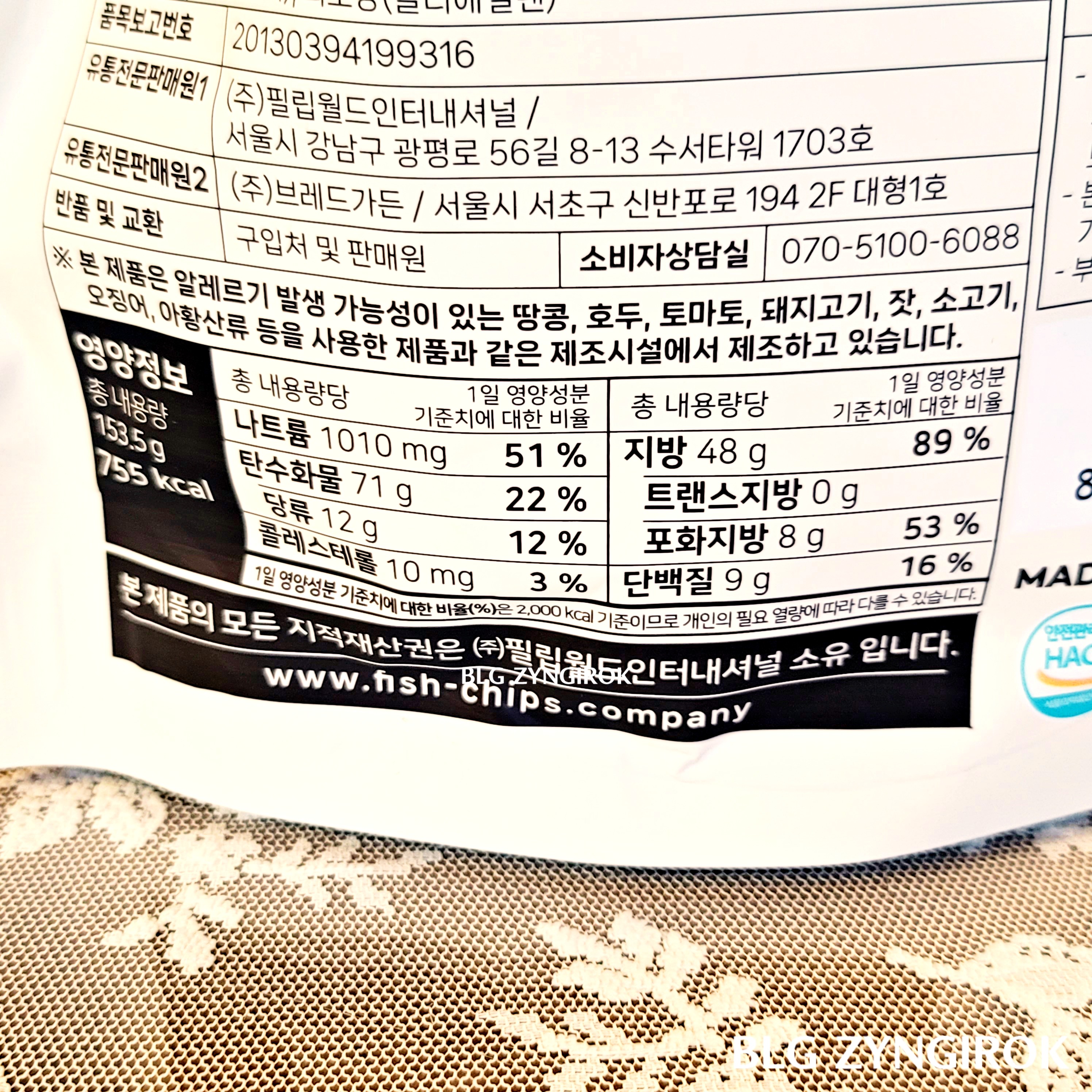 조셉말린 피쉬앤 칩스 영양정보 모습이다.