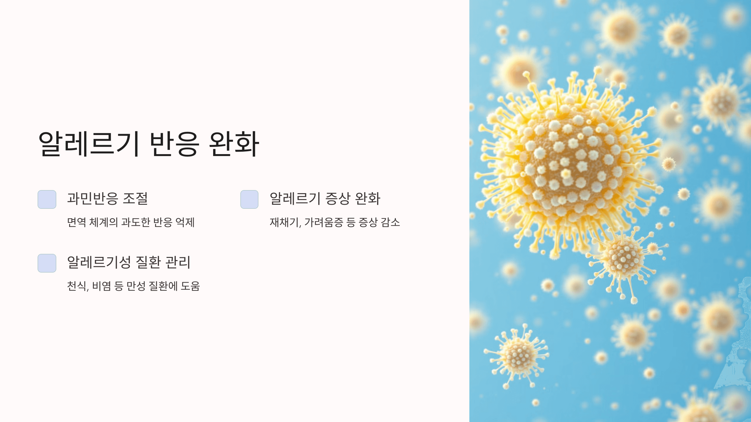 루피니빈과 관련된 사진입니다.