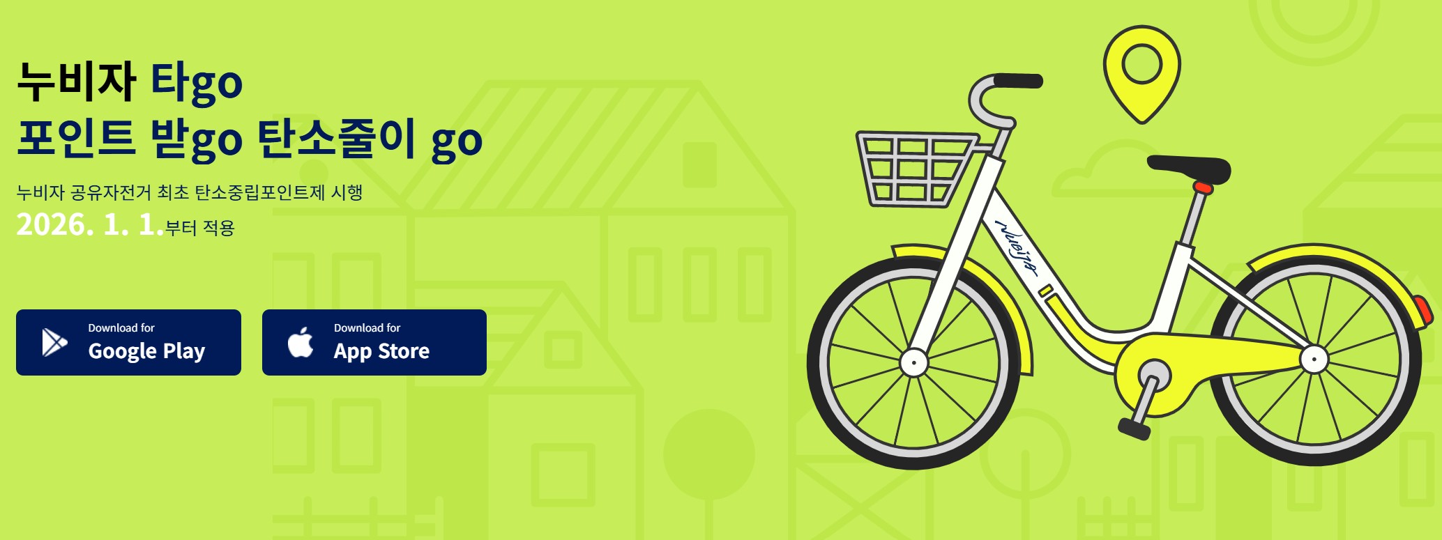 누비자 이용시간 총정리｜홈페이지 바로가기&middot;회원가입&middot;이용요금 완벽 가이드 관련 사진