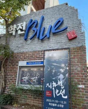 이수만 학전 소극장 거액 기부 이유